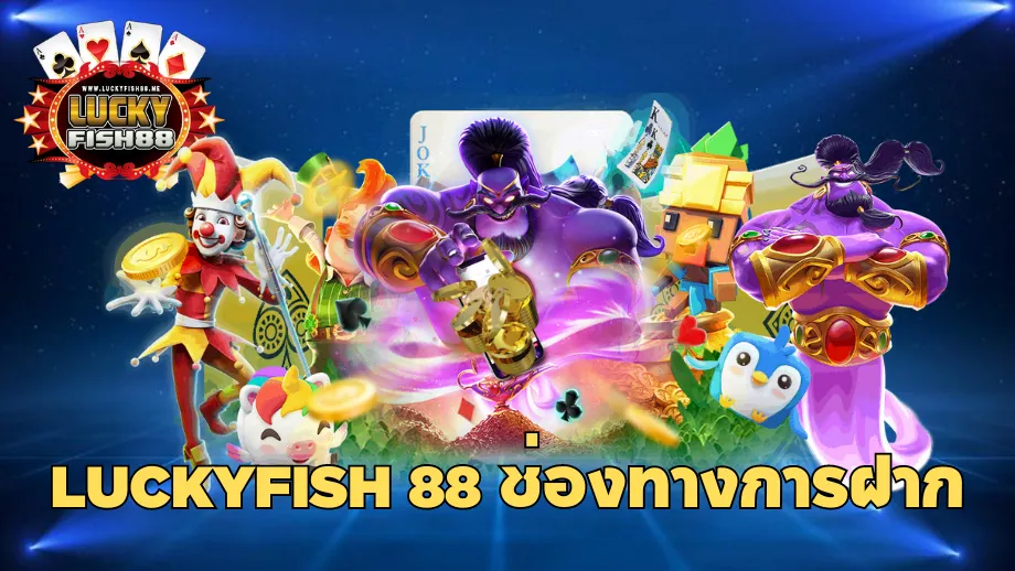 luckyfish 88